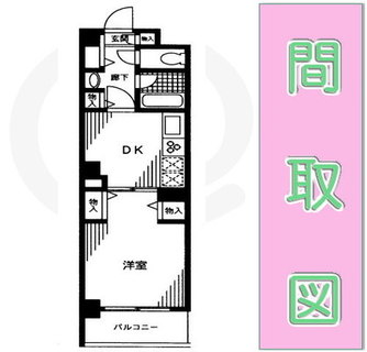 東京都豊島区目白２丁目 賃貸マンション 1DK